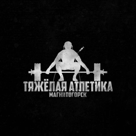 Тяжелая Атлетика