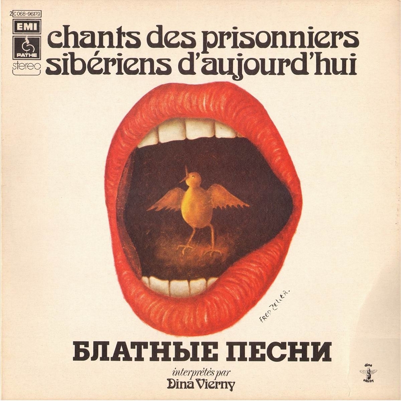 Дина Верни - Блатные песни (1975)