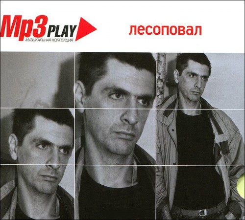 Лесоповал - MP3 Play. Музыкальная коллекция (2013) скачать торрент