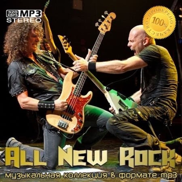 VA - All New Rock (2022) MP3 скачать торрент