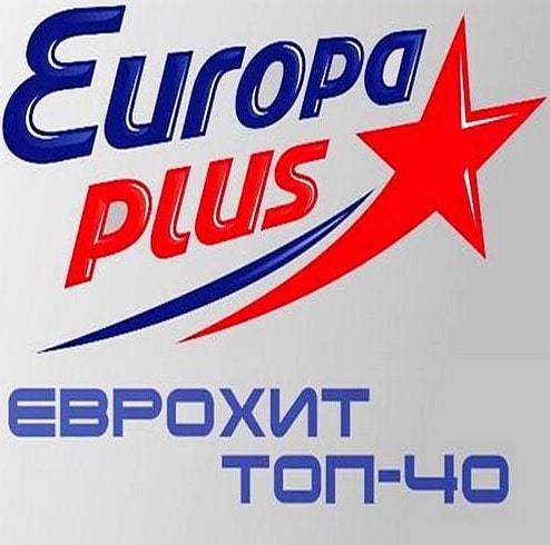 VA - Europa Plus: ЕвроХит Топ 40 [20.01] (2023) MP3 скачать торрент