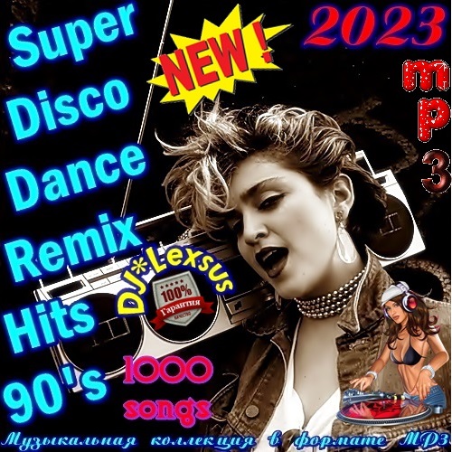 VA - Super Disco Dance Remix Hits 90's (2023) МР3 от DJ Lexsus скачать торрент