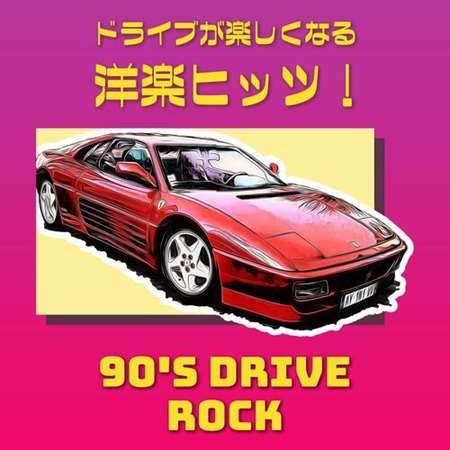 VA - 90'S Drive - Rock - (2023) MP3 Скачать Торрент