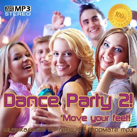 VA - Dance Party 2! (2024) MP3 скачать торрент