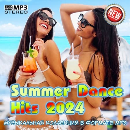 VA - Summer Dance Hits 2024 (2024) MP3 скачать торрент