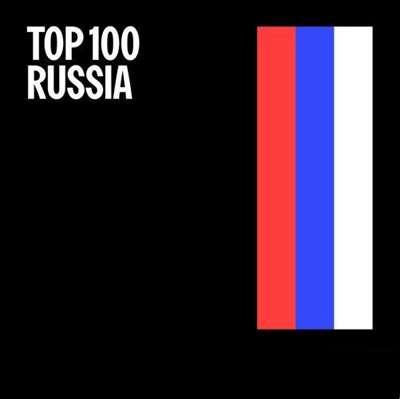 VA - Top Russia [01.09] (2024) MP3 скачать торрент